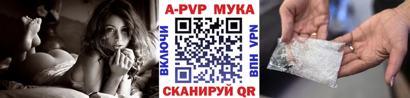 купить  цена  площадка телеграм  Alpha PVP Crystall  Саки 