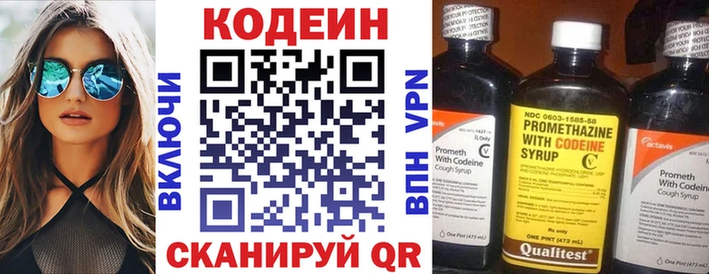 Кодеиновый сироп Lean Purple Drank  Саки 